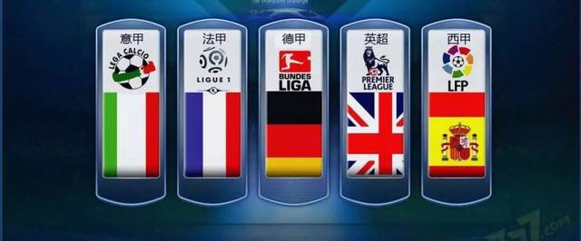 赛季欧冠首 赛季欧冠首